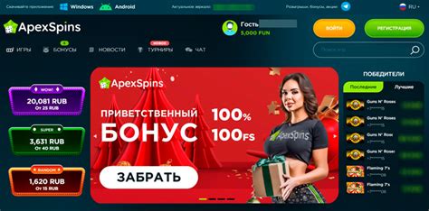 Казино apex-spins зеркало сайта работающее сегодня