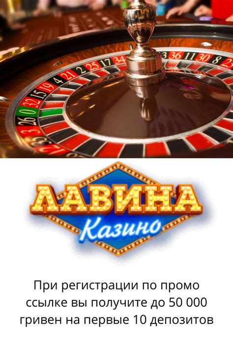 Lavina casino online